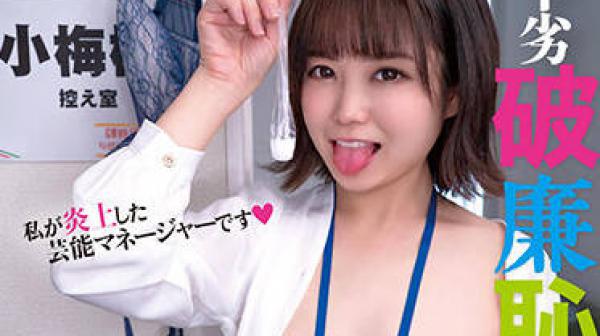 USAG-051 淫荡行为